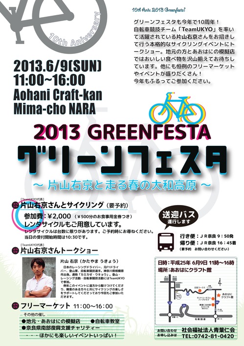 GF2013.jpg