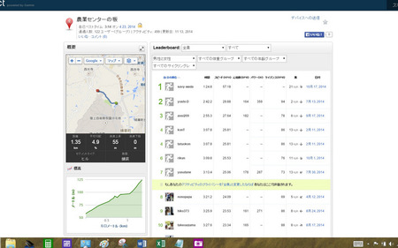 garminconnectSC05.jpg