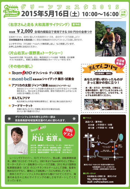greenfesta02.jpg