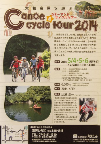 cycle.canoe.jpg